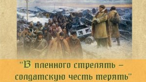 Родина мать, умей за неё постоять Пословицы и поговорки об Армии