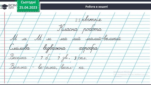 1 клас Слова, близькі і протилежні за значенням Складання речень з нимиmp4 смотреть онлайн
