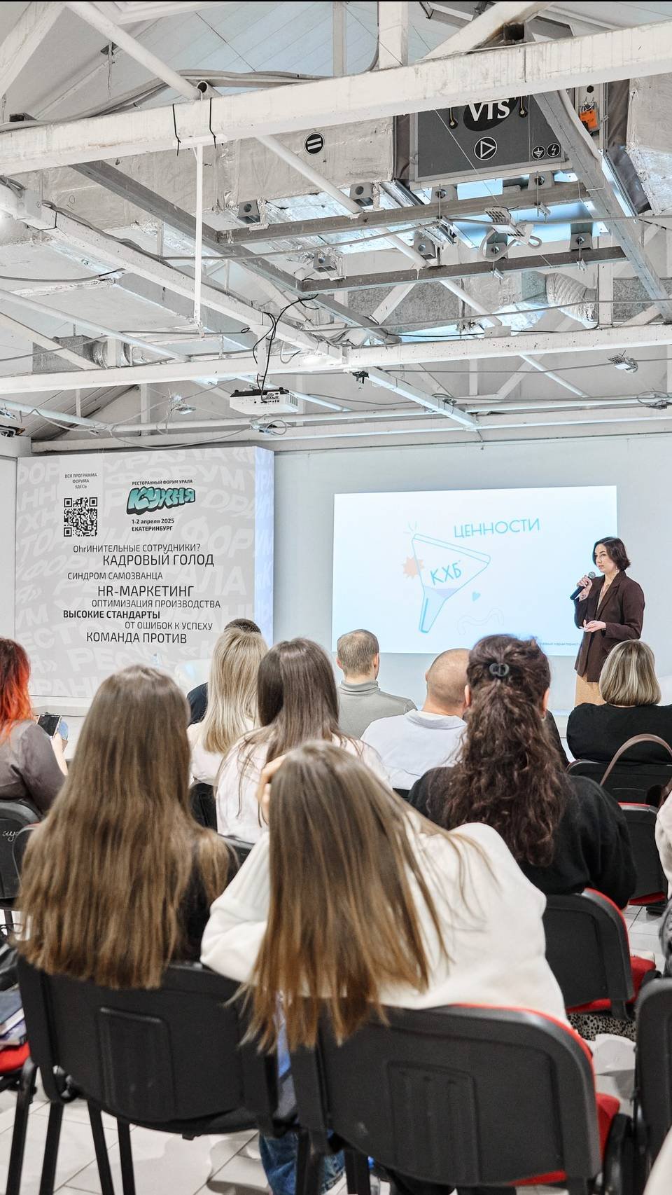 Что говорят рестораторы о форуме 