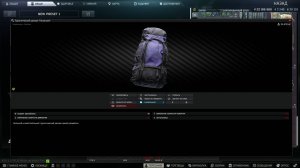 097 Escape from Tarkov 0.16.5 PVE Шить - не тужить. Часть 1