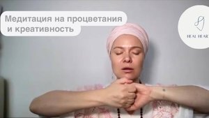 Медитация на Полнолуние 12/04/25 Процветание и креативность с Кирой Ади Девта