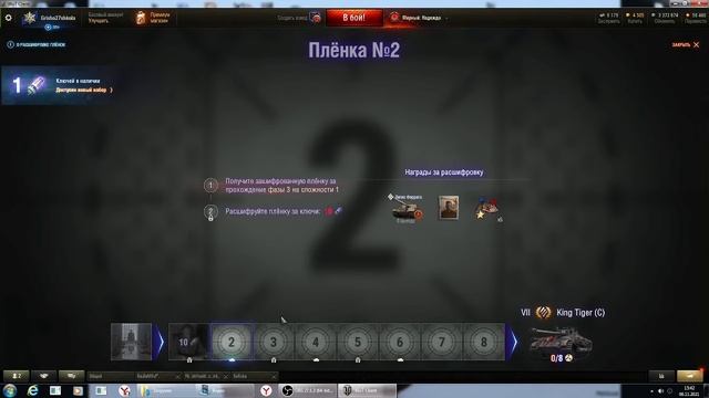 прохожу мирный надежда в world of tanks смотреть онлайн