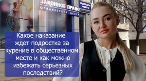 За курение на детской площадке подростка задержали полицейские.