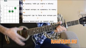 Дайте танк(!) - УТРО. Простые аккорды, кавер и разбор, на гитаре