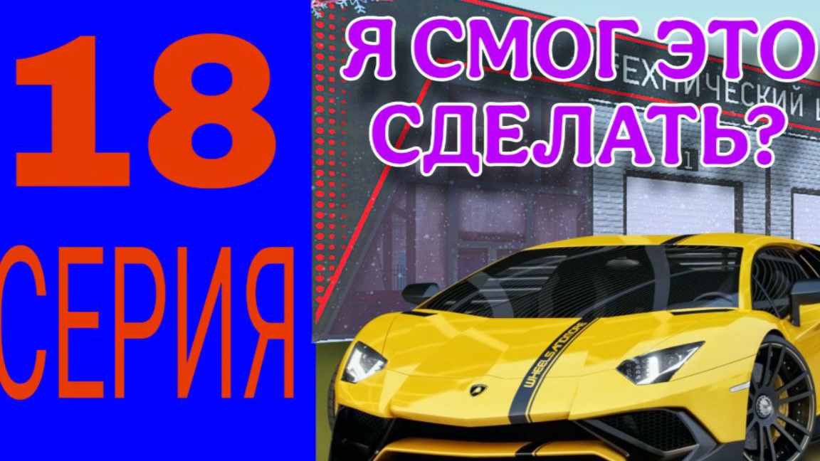Давай на тачке уебемся об витрину магазина