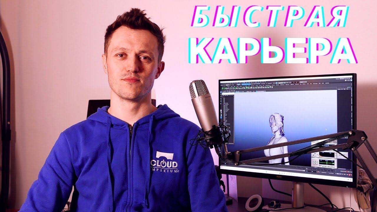 Быстрое продвижение в карьере. Мой опыт после 10 компаний