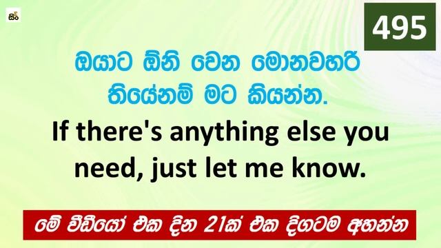 1000 Practical English Patterns in Sinhala | Practical English lesson in Sinhala | Basic English смотреть онлайн