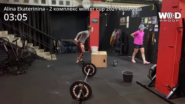 Winter cup 2021 kostroma 2 комплекс смотреть онлайн