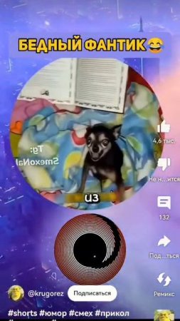 изгоняем духов из Фантика