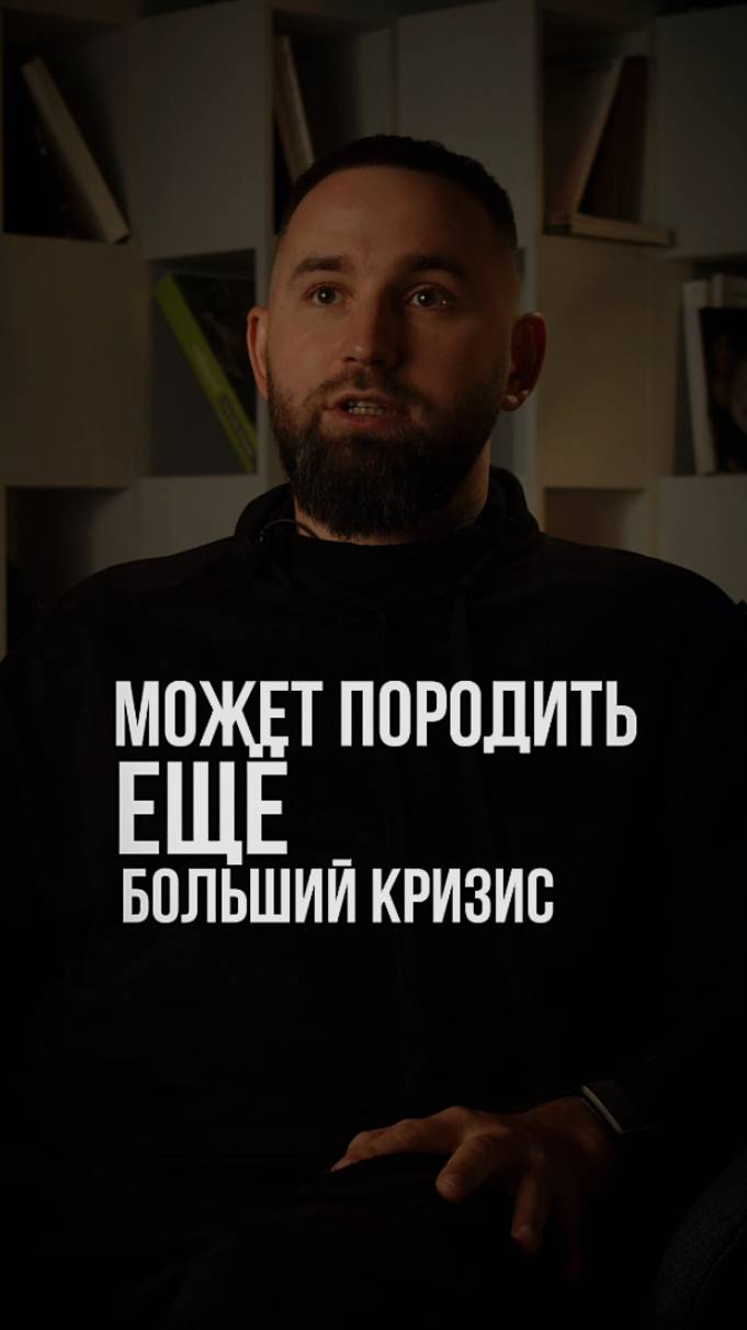 Материальное не имеет значения? К чему приводит такое убеждение?