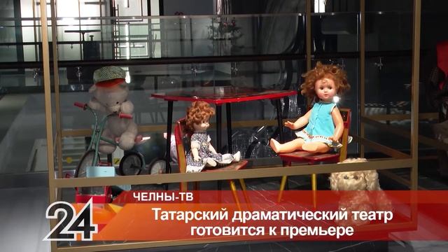 Татарский драматический театр готовится к премьере спектакля по истории Челнов смотреть онлайн