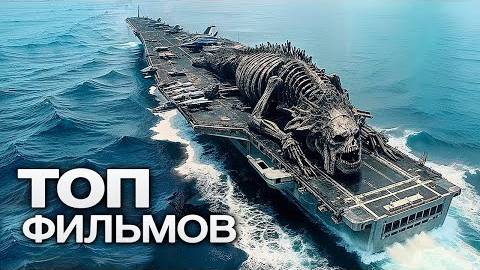 10 НОВЕЙШИХ ЗАХВАТЫВАЮЩИХ ФИЛЬМОВ, КОТОРЫЕ ВЫХОДЯТ УЖЕ