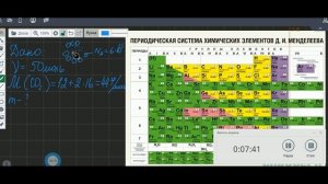 Молекулярная и Молярная масса