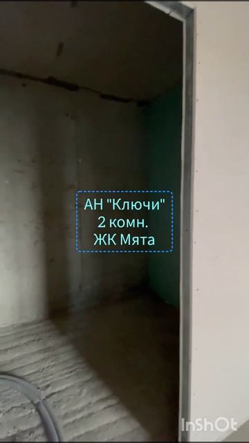 г.Новороссийск.Продажа 2 комн. квартиры в ЖК Мята