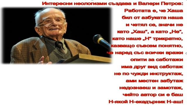 Неологизми смотреть онлайн