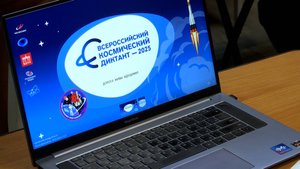 Люберчане присоединились к Всероссийскому космическому диктанту