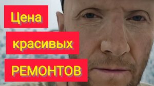 Переезд на ЮГ/Цена красивых РЕМОНТОВ/Потеряли план ЭЛЕКТРИКИ/Варенье от МАШИ/Погода на Кубани/Новая