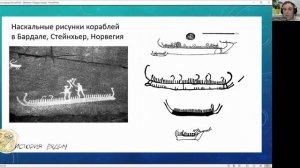 Предки викингов. Наскальные рисунки кораблей