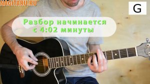КиШ - "Мертвый анархист". Аккорды, кавер и разбор песни на гитаре