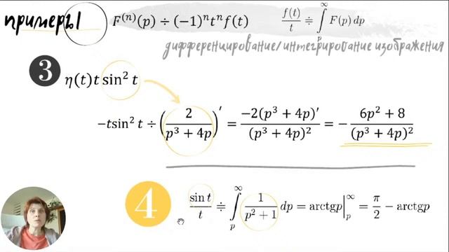 Операционка. Лекция 3. Теоремы интегрирования и дифференцирования