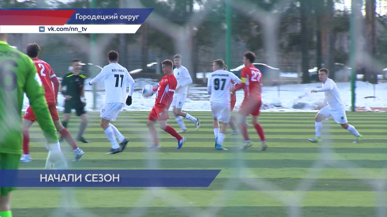 Нижегородская футбольная «Волна» открыла сезон домашним матчем против новотроицкой «Носты»