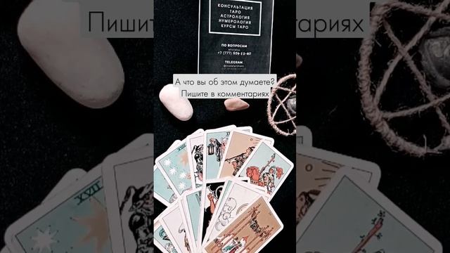Таро как язык символов смотреть онлайн