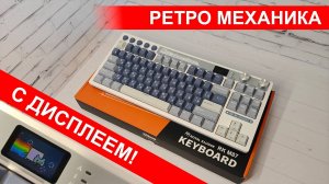 Лучшая механическая клавиатура за свою цену - Royal Kludge RK M87