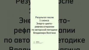 Прем клиентки с болью в шее