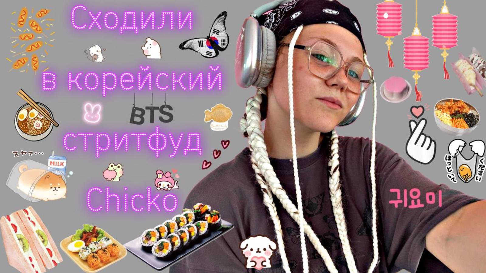 🍛Сходили в ресторан CHIKO🍛 смотреть онлайн