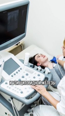 Обследование щитовидной железы, какое оно должно быть?