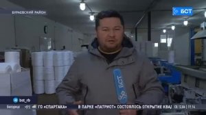 Репортаж БСТ о Бураевском Химическом Заводе.