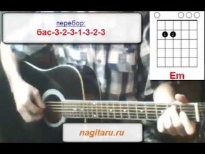 Фактор 2 - Одинокая звезда. Аккорды, разбор перебора и боя, на гитаре