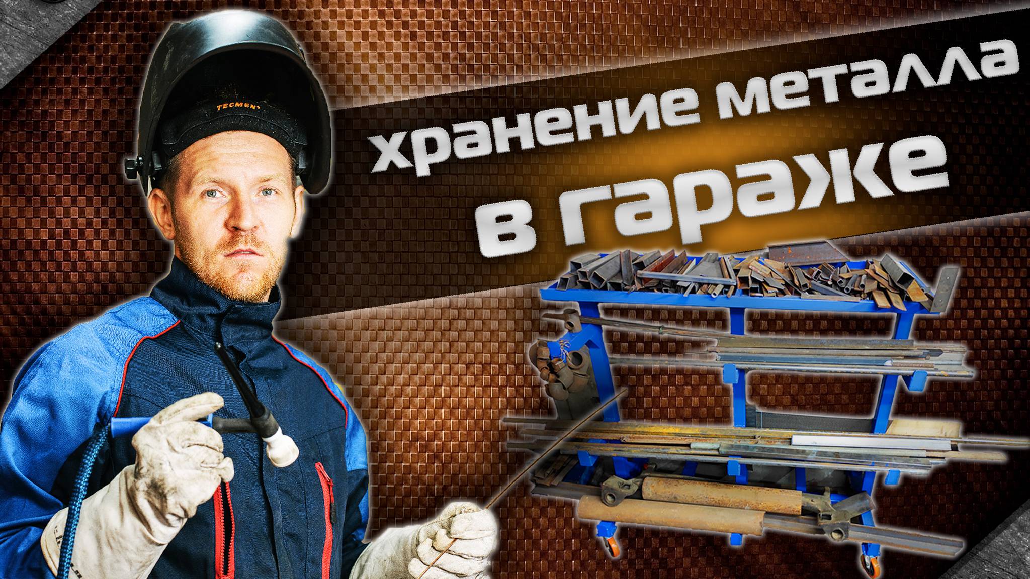 КАК навести порядок в гараже