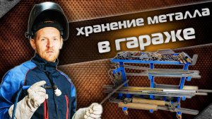 КАК навести порядок в гараже