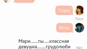 Переписка Адриана, Маринетт, Луки и Лилы. 1 часть.