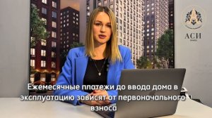 ВАРИАНТЫ ПРИОБРЕТЕНИЯ КВАРТИР В ЖК КАШТАНОВАЯ РОЩА
