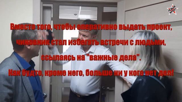 Пензенский чиновник хамит жителям смотреть онлайн