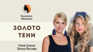 Что такое Тень? Что скрывается в нашей тени и как это проявляется в жизни?