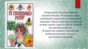 Обо все на свете. Серия "Я познаю мир"