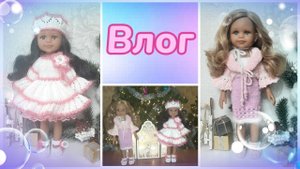 Влог. Болталочка. Как связать платье "Клео"