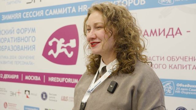 Интервью со спикером IX Форума корпоративного обучения - Диной Золотаревой, ТС «Пятерочка»