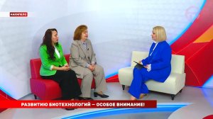 Накипело. 14.04.2025 Развитию биотехнологий — особое внимание!