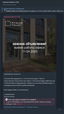 Наши «технические причины» неработающего офиса в пятницу
