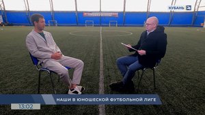 «Есть что сказать»: Александр Горбатюк о Юношеской футбольной лиге 12.04.2025