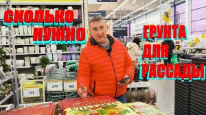 Подготовку к ПОСЕВУ ТАБАКА начали. ГРУНТ ДЛЯ РАССАДЫ самое важное. Наша ЖИЗНЬ В ДЕРЕВНЕ