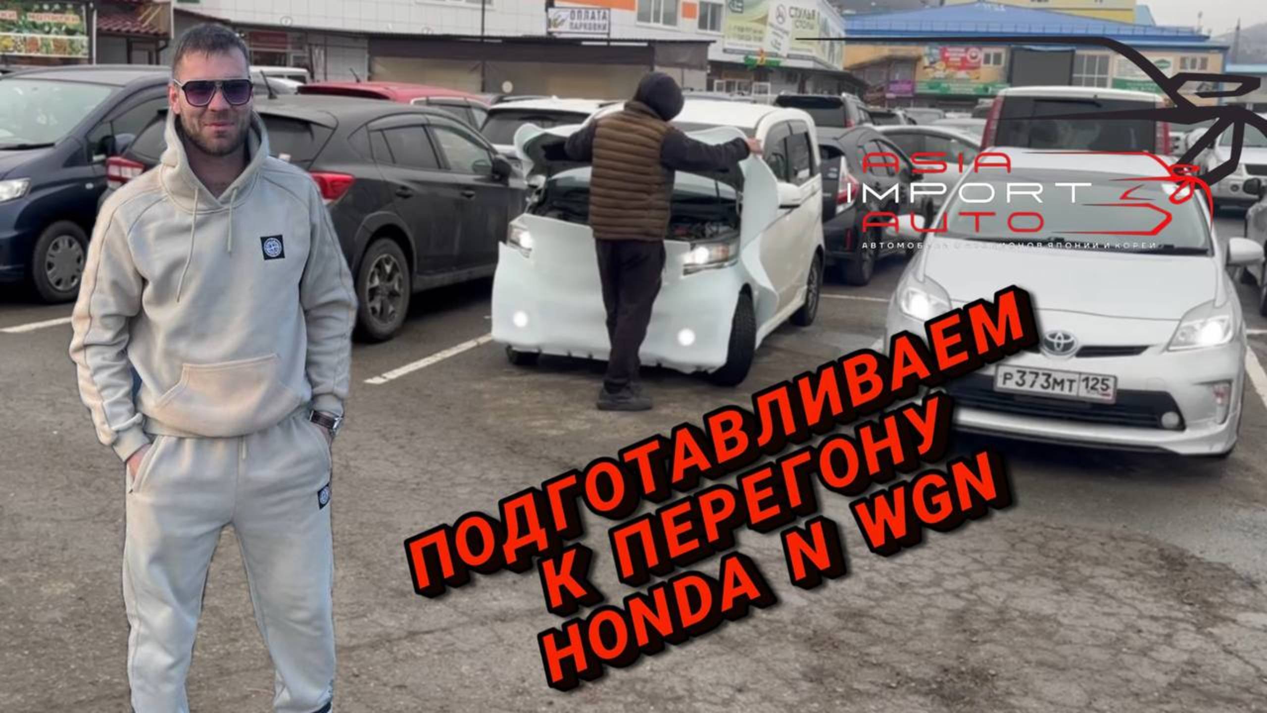‼️Подготавливаем к перегону HONDA N WGN🔥 смотреть онлайн