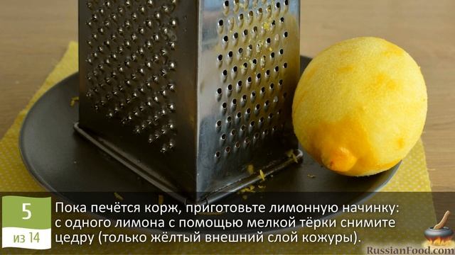 Не пироженка, а чудо! СЛАДКИЕ ЛИМОННЫЕ ПОЛОСОЧКИ