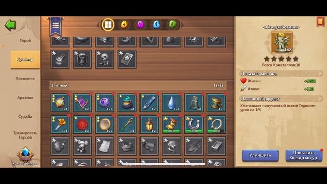 Трата 500 к самов. Рекомендации по аккаунту. Поиск реликвий. Битва замков, Castle Clash