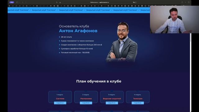 Обзор клуба для сетевых предпринимателей «Система»