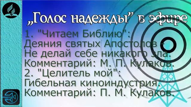 Не делай себе никакого зла, Гибельная киноиндустрия__П М Кулаков